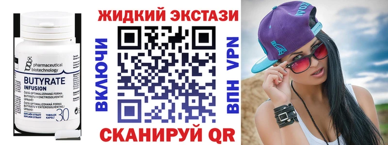 дарнет шоп  Котельнич  Бутират бутик 
