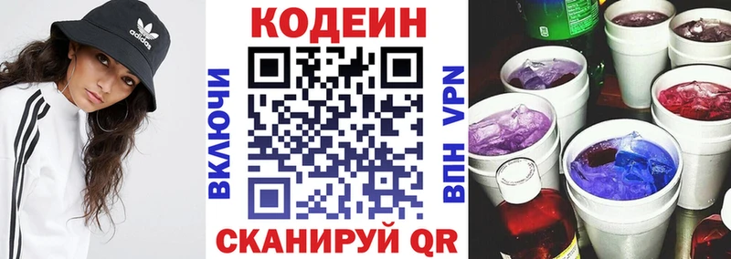 Кодеиновый сироп Lean Purple Drank  Котельнич 
