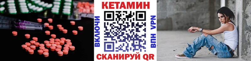 Кетамин ketamine  kraken маркетплейс  Котельнич  магазин   